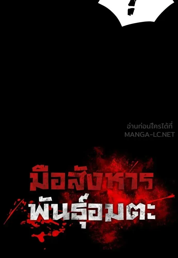 Day Walker มือสังหารพันธุ์อมตะ ตอนที่ 38 หน้า 15