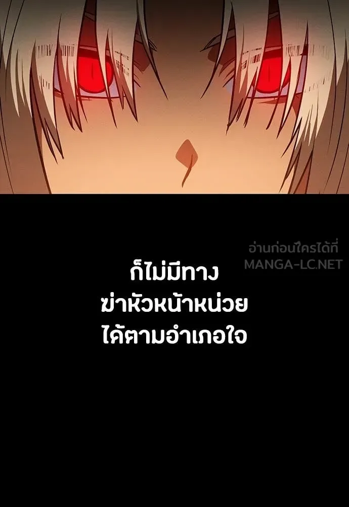 Day Walker มือสังหารพันธุ์อมตะ ตอนที่ 38 หน้า 150