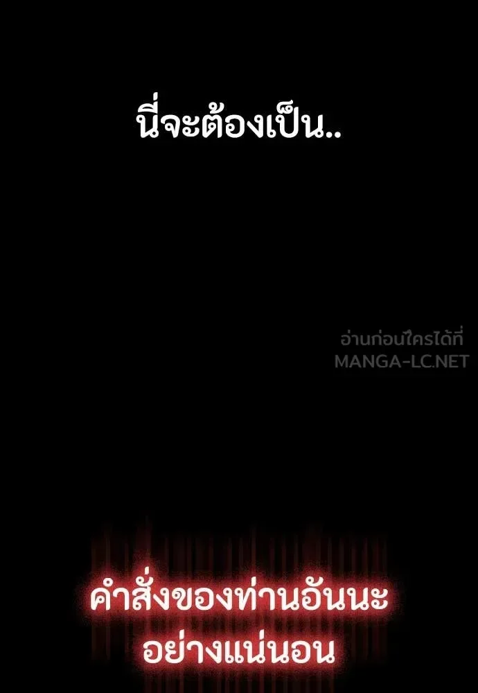 Day Walker มือสังหารพันธุ์อมตะ ตอนที่ 38 หน้า 151