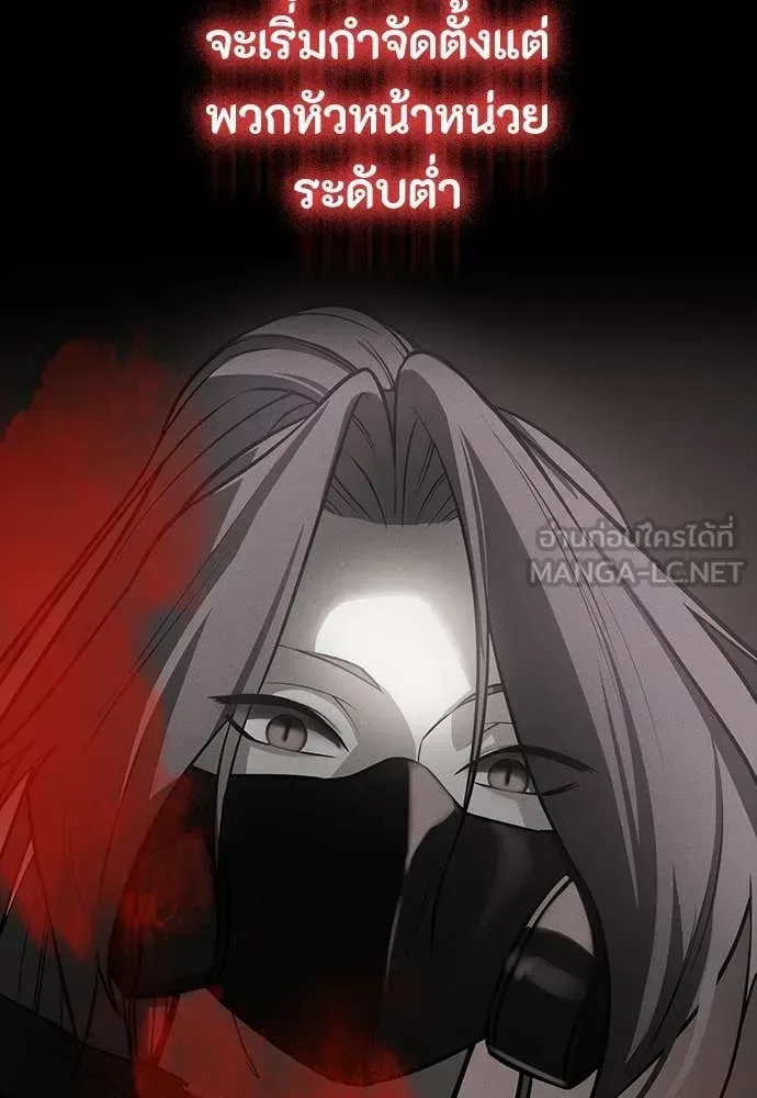 Day Walker มือสังหารพันธุ์อมตะ ตอนที่ 38 หน้า 154