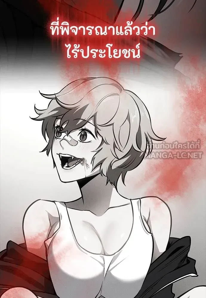 Day Walker มือสังหารพันธุ์อมตะ ตอนที่ 38 หน้า 155