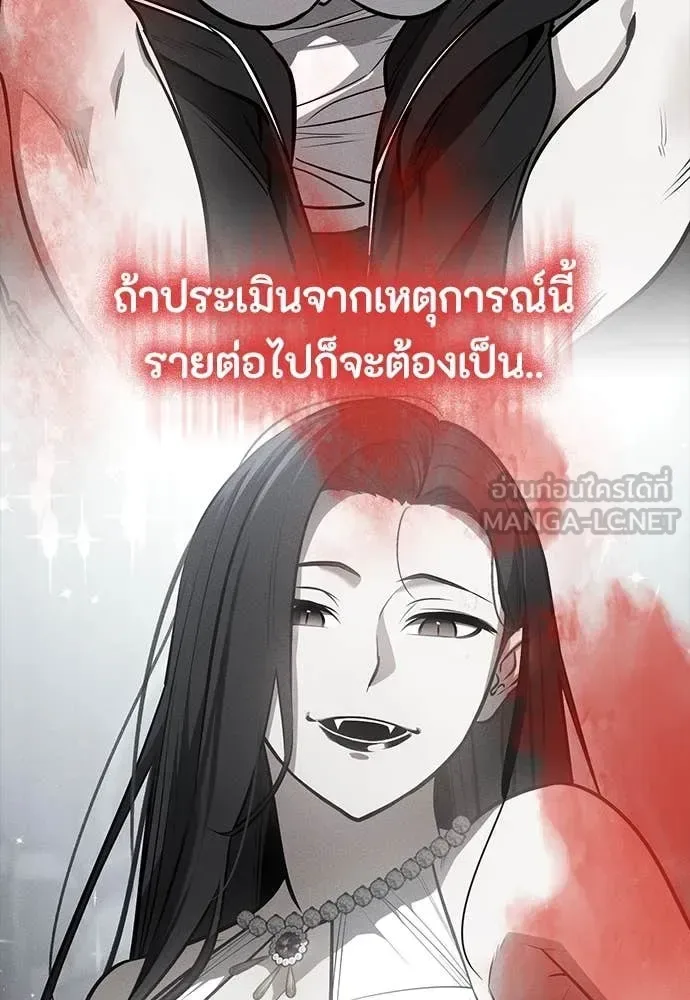 Day Walker มือสังหารพันธุ์อมตะ ตอนที่ 38 หน้า 156