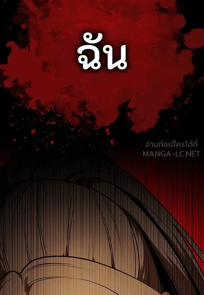 Day Walker มือสังหารพันธุ์อมตะ ตอนที่ 38 หน้า 158