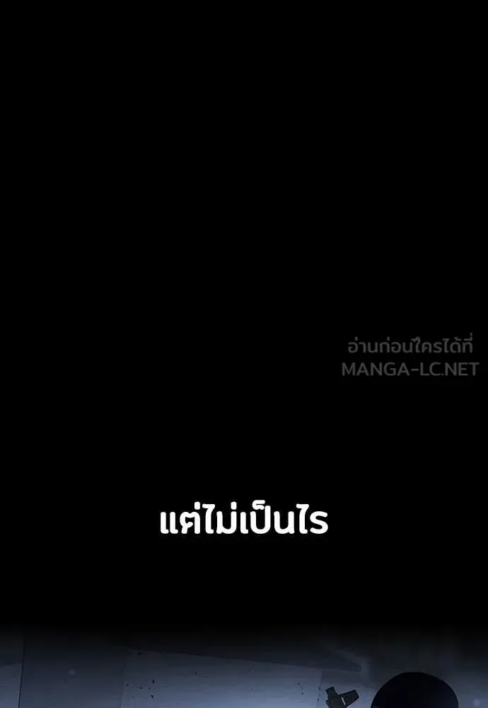 Day Walker มือสังหารพันธุ์อมตะ ตอนที่ 38 หน้า 161