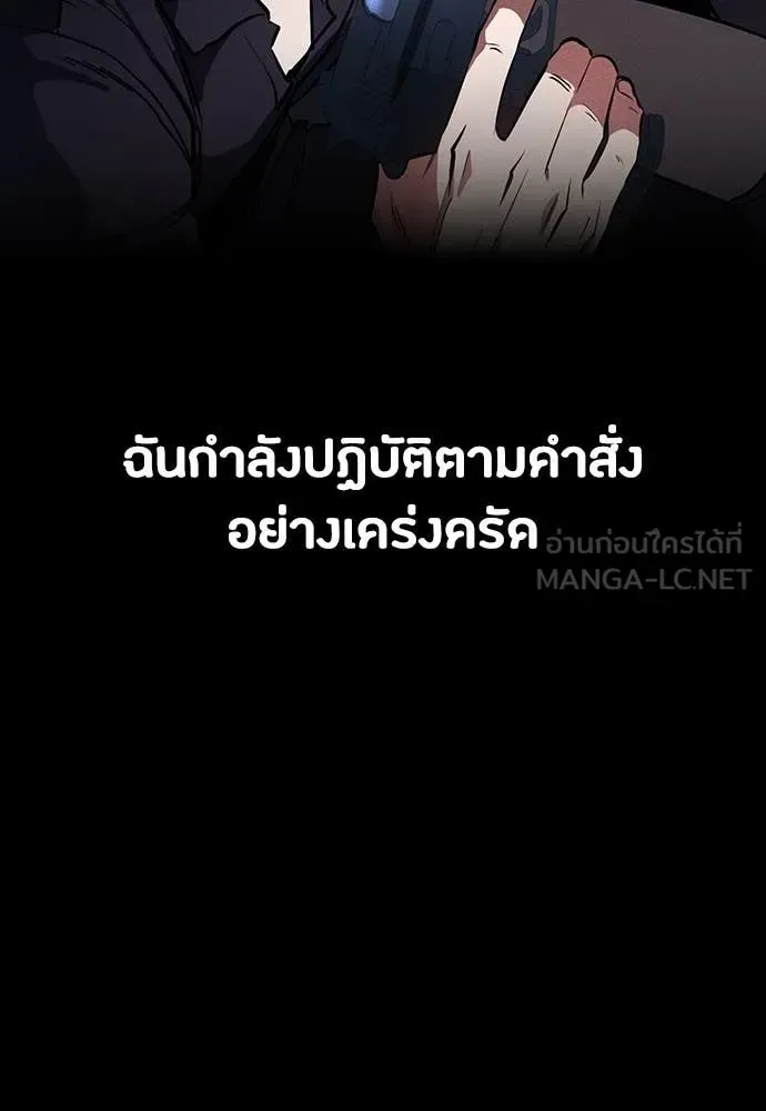 Day Walker มือสังหารพันธุ์อมตะ ตอนที่ 38 หน้า 163