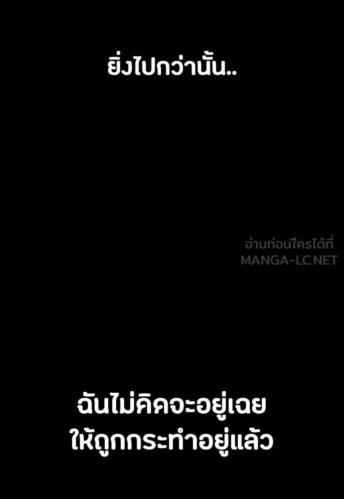 Day Walker มือสังหารพันธุ์อมตะ ตอนที่ 38 หน้า 164