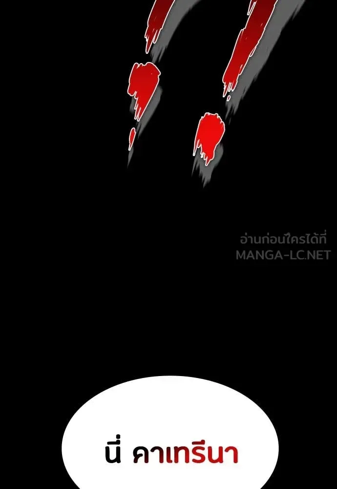 Day Walker มือสังหารพันธุ์อมตะ ตอนที่ 38 หน้า 166