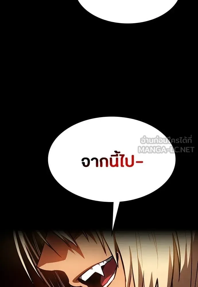 Day Walker มือสังหารพันธุ์อมตะ ตอนที่ 38 หน้า 168