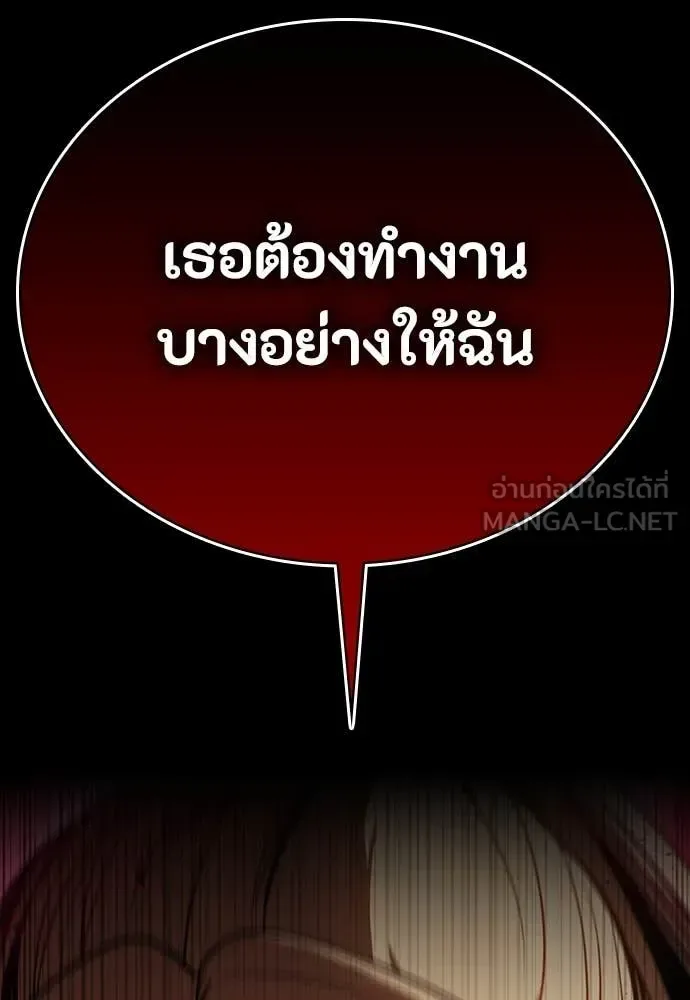 Day Walker มือสังหารพันธุ์อมตะ ตอนที่ 38 หน้า 170