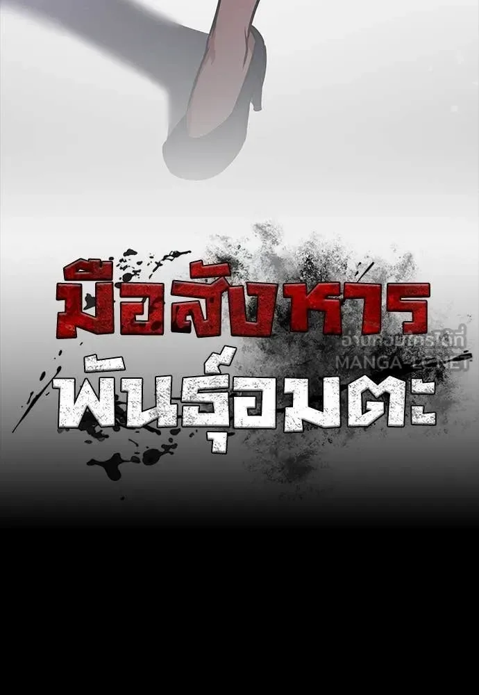 Day Walker มือสังหารพันธุ์อมตะ ตอนที่ 38 หน้า 18