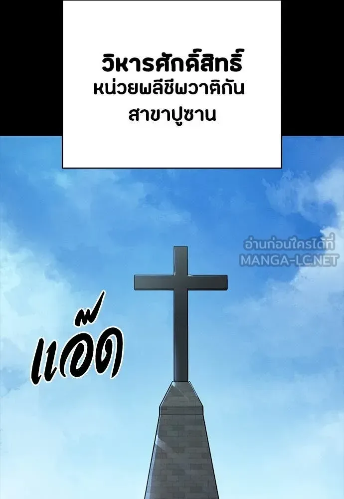 Day Walker มือสังหารพันธุ์อมตะ ตอนที่ 38 หน้า 2