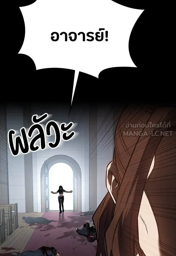 Day Walker มือสังหารพันธุ์อมตะ ตอนที่ 38 หน้า 21