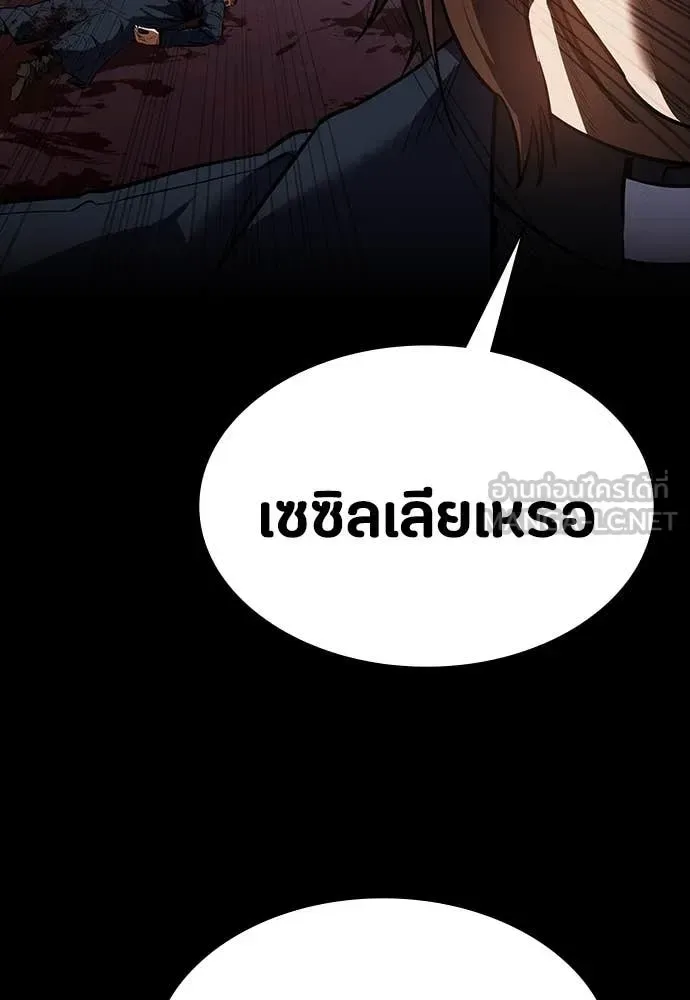 Day Walker มือสังหารพันธุ์อมตะ ตอนที่ 38 หน้า 22