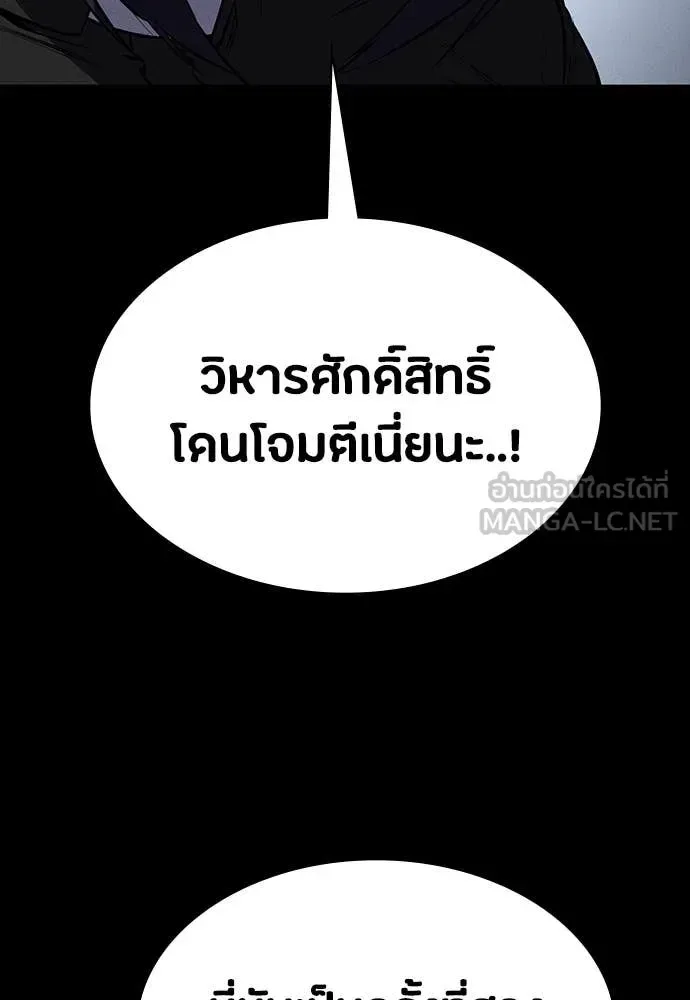 Day Walker มือสังหารพันธุ์อมตะ ตอนที่ 38 หน้า 24