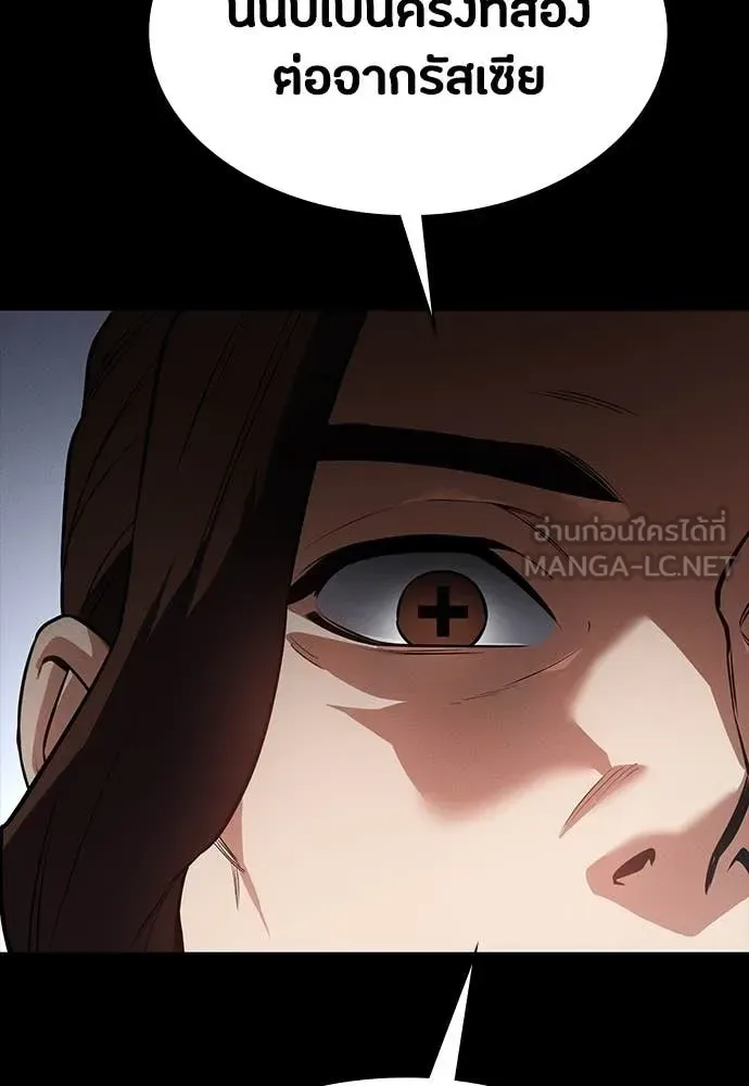 Day Walker มือสังหารพันธุ์อมตะ ตอนที่ 38 หน้า 25