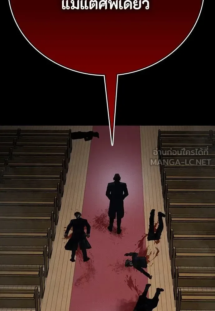 Day Walker มือสังหารพันธุ์อมตะ ตอนที่ 38 หน้า 27