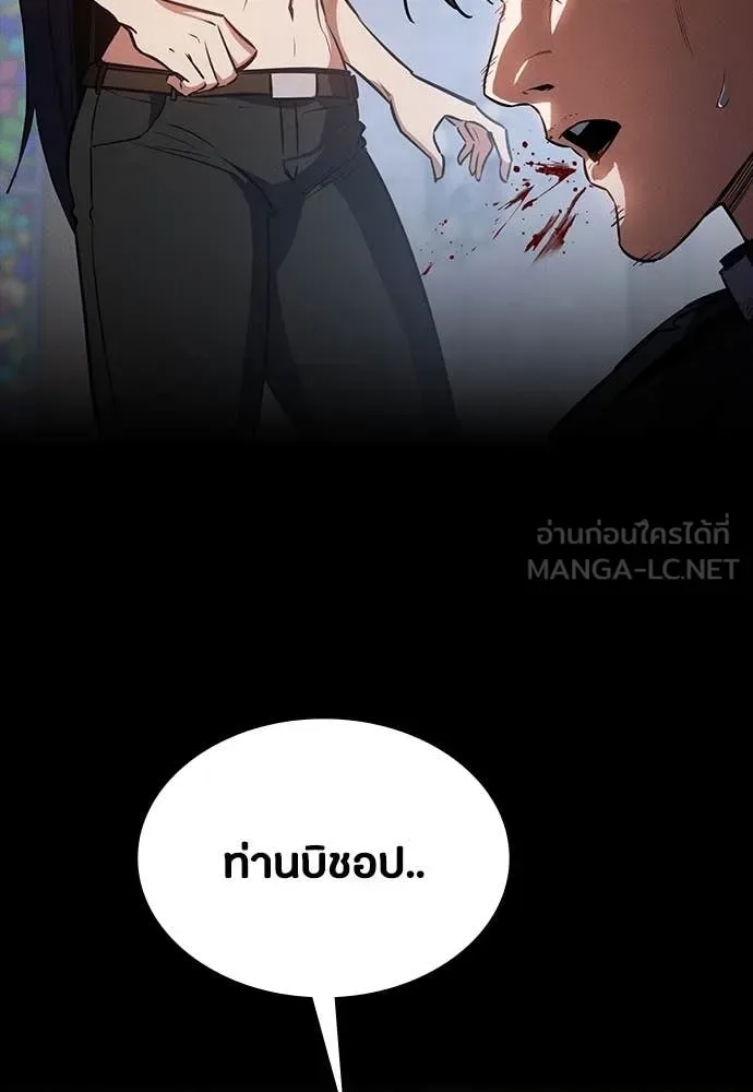 Day Walker มือสังหารพันธุ์อมตะ ตอนที่ 38 หน้า 31