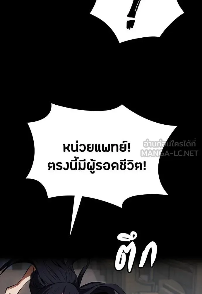 Day Walker มือสังหารพันธุ์อมตะ ตอนที่ 38 หน้า 33