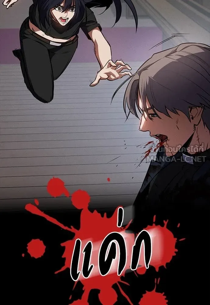 Day Walker มือสังหารพันธุ์อมตะ ตอนที่ 38 หน้า 34