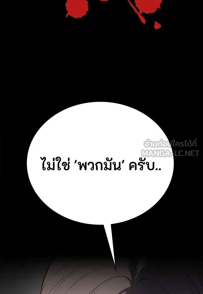 Day Walker มือสังหารพันธุ์อมตะ ตอนที่ 38 หน้า 35