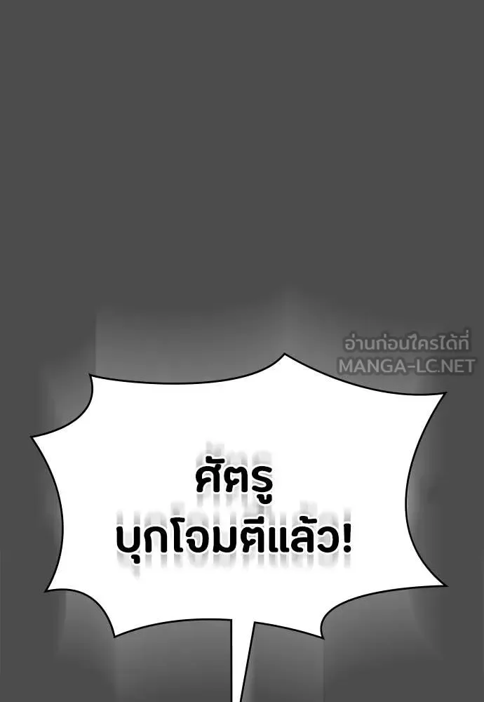 Day Walker มือสังหารพันธุ์อมตะ ตอนที่ 38 หน้า 37