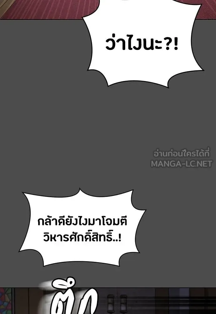 Day Walker มือสังหารพันธุ์อมตะ ตอนที่ 38 หน้า 39