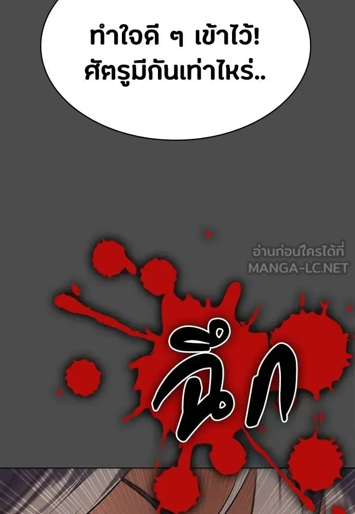 Day Walker มือสังหารพันธุ์อมตะ ตอนที่ 38 หน้า 41