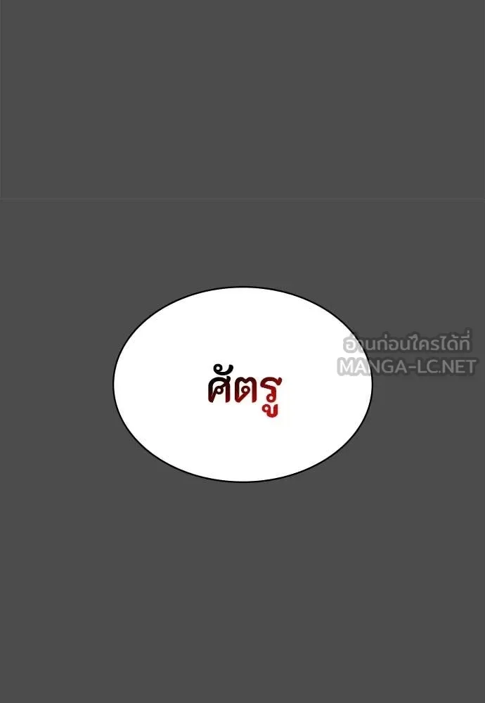 Day Walker มือสังหารพันธุ์อมตะ ตอนที่ 38 หน้า 43