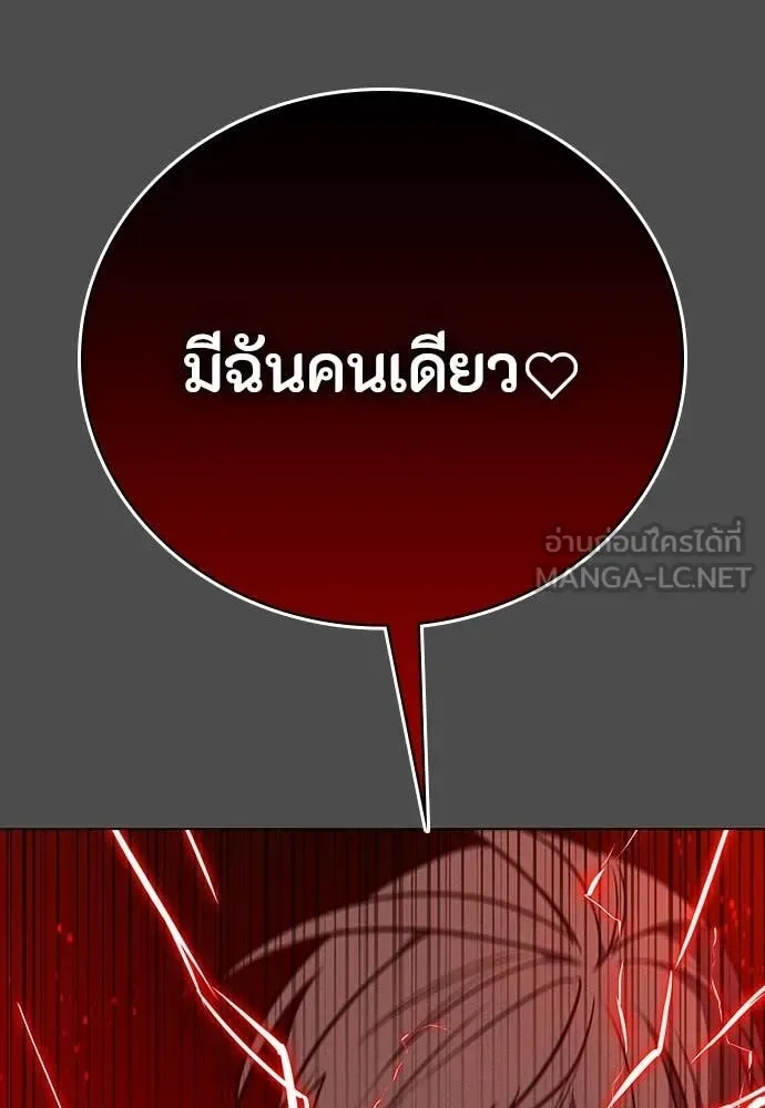 Day Walker มือสังหารพันธุ์อมตะ ตอนที่ 38 หน้า 44