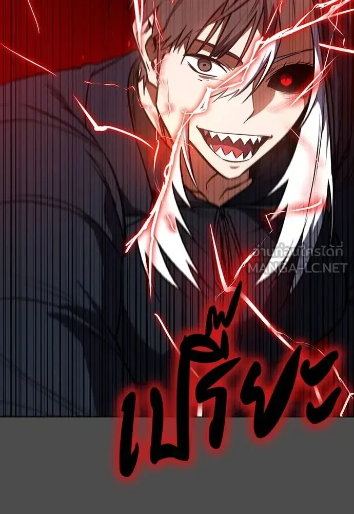 Day Walker มือสังหารพันธุ์อมตะ ตอนที่ 38 หน้า 45