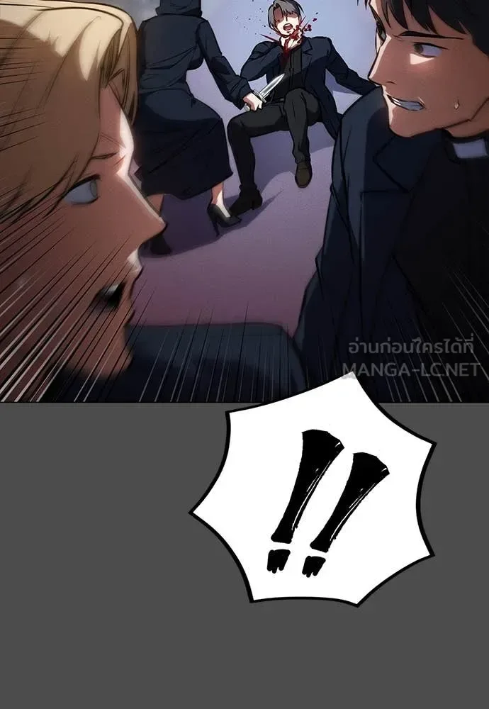 Day Walker มือสังหารพันธุ์อมตะ ตอนที่ 38 หน้า 47