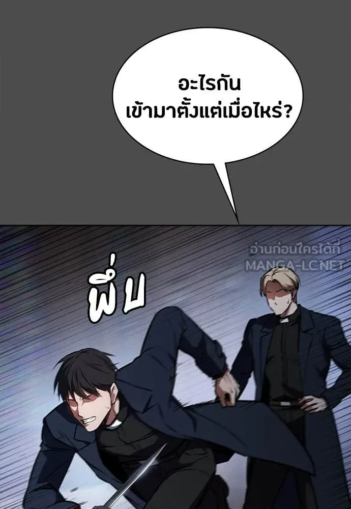 Day Walker มือสังหารพันธุ์อมตะ ตอนที่ 38 หน้า 48