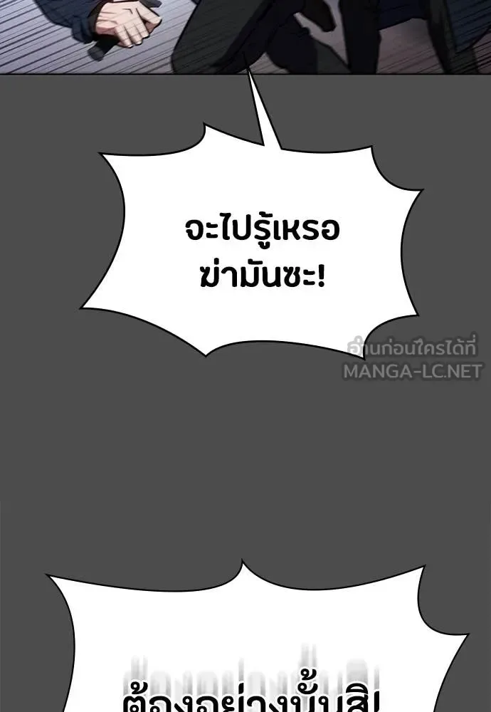 Day Walker มือสังหารพันธุ์อมตะ ตอนที่ 38 หน้า 49