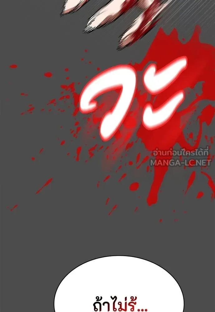 Day Walker มือสังหารพันธุ์อมตะ ตอนที่ 38 หน้า 53