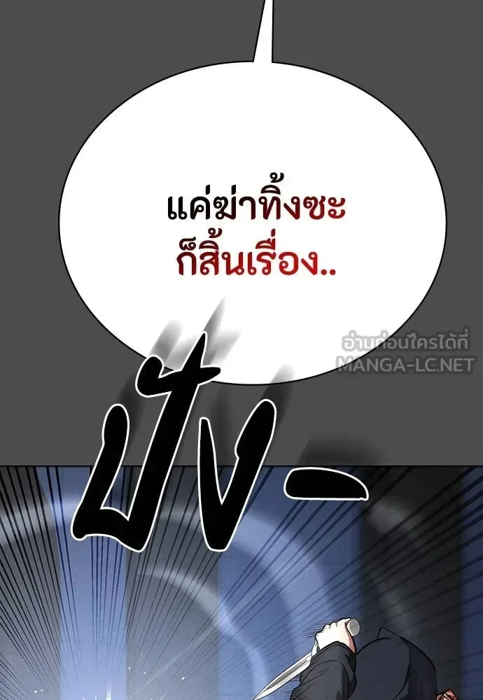Day Walker มือสังหารพันธุ์อมตะ ตอนที่ 38 หน้า 55