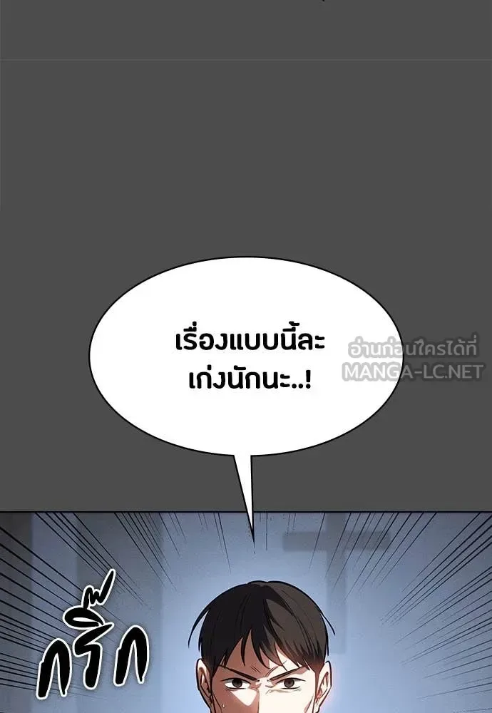 Day Walker มือสังหารพันธุ์อมตะ ตอนที่ 38 หน้า 57