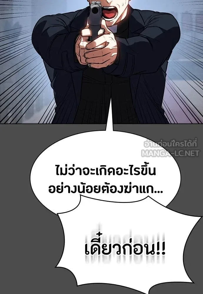 Day Walker มือสังหารพันธุ์อมตะ ตอนที่ 38 หน้า 58