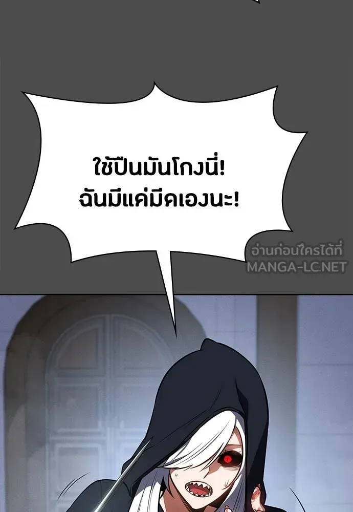 Day Walker มือสังหารพันธุ์อมตะ ตอนที่ 38 หน้า 59
