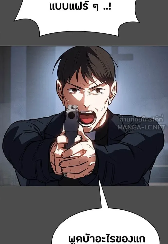 Day Walker มือสังหารพันธุ์อมตะ ตอนที่ 38 หน้า 61