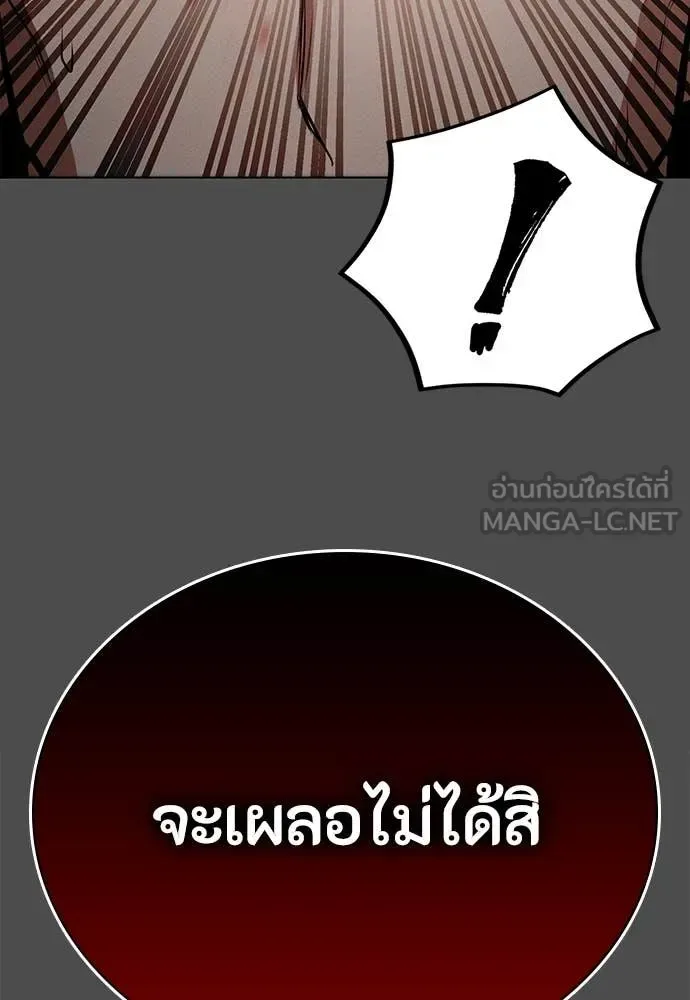 Day Walker มือสังหารพันธุ์อมตะ ตอนที่ 38 หน้า 63