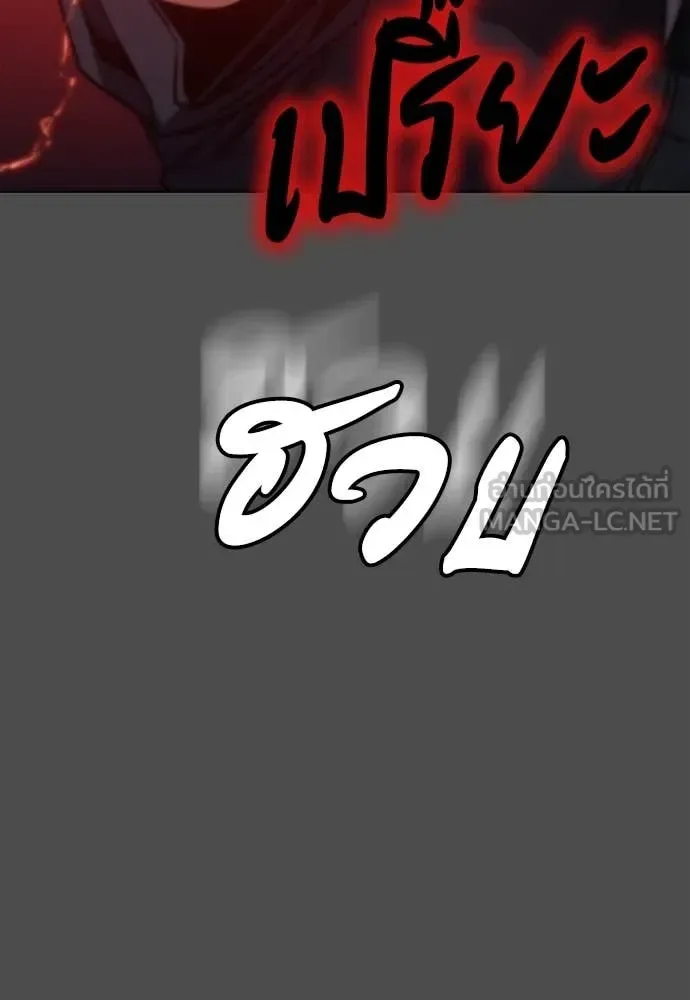 Day Walker มือสังหารพันธุ์อมตะ ตอนที่ 38 หน้า 65