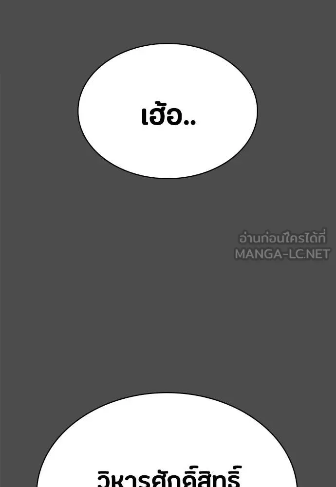 Day Walker มือสังหารพันธุ์อมตะ ตอนที่ 38 หน้า 66