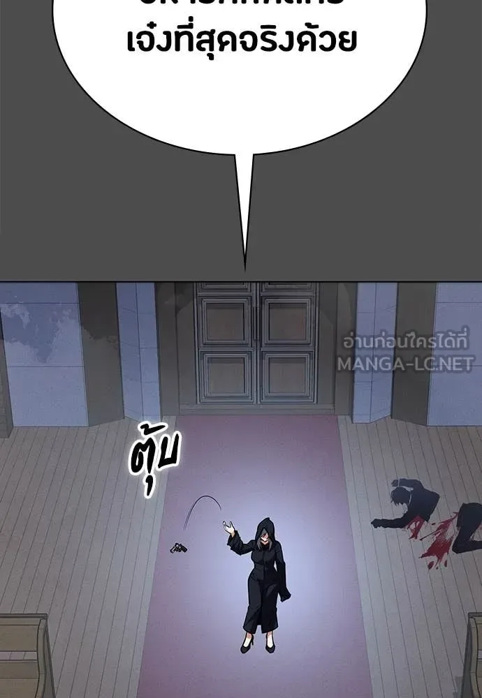 Day Walker มือสังหารพันธุ์อมตะ ตอนที่ 38 หน้า 67