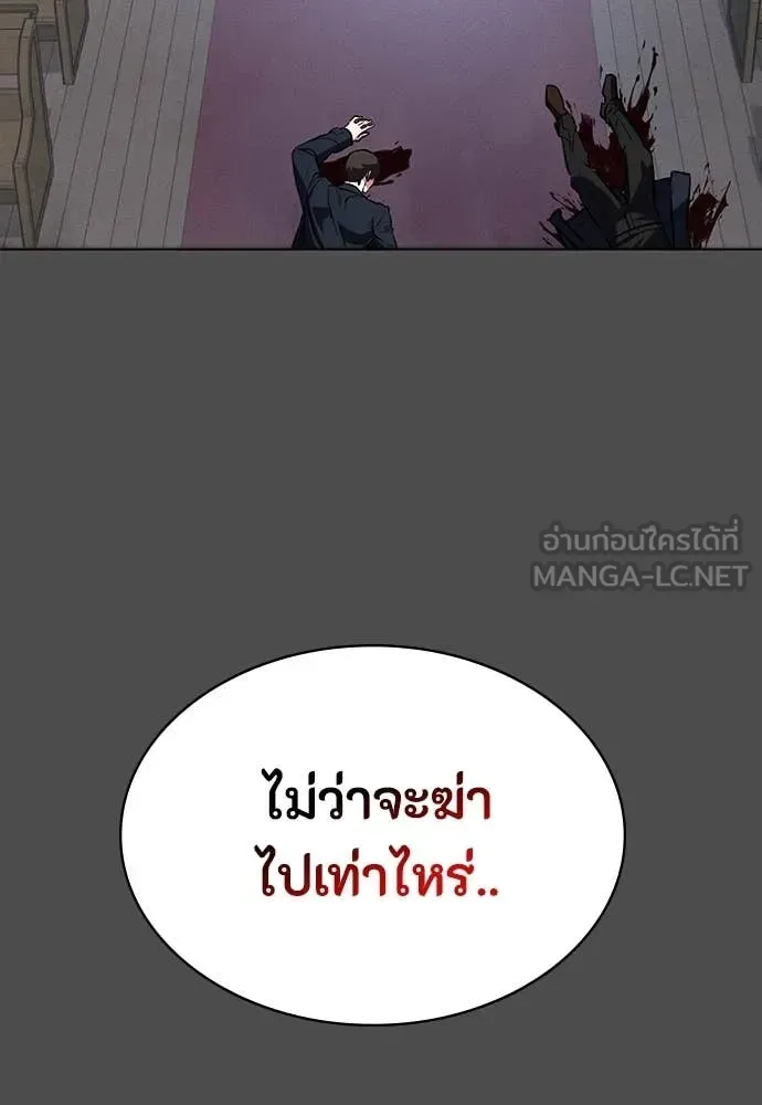 Day Walker มือสังหารพันธุ์อมตะ ตอนที่ 38 หน้า 68