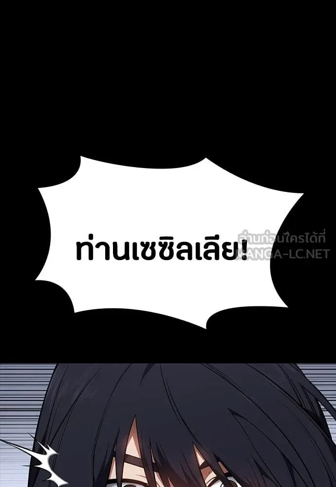 Day Walker มือสังหารพันธุ์อมตะ ตอนที่ 38 หน้า 7