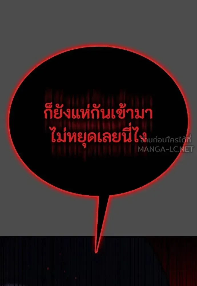 Day Walker มือสังหารพันธุ์อมตะ ตอนที่ 38 หน้า 71