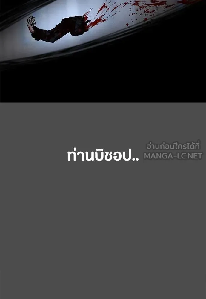 Day Walker มือสังหารพันธุ์อมตะ ตอนที่ 38 หน้า 77