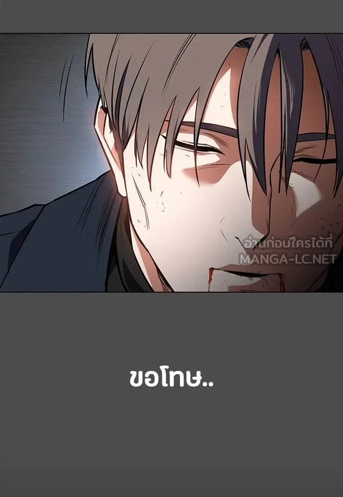 Day Walker มือสังหารพันธุ์อมตะ ตอนที่ 38 หน้า 78
