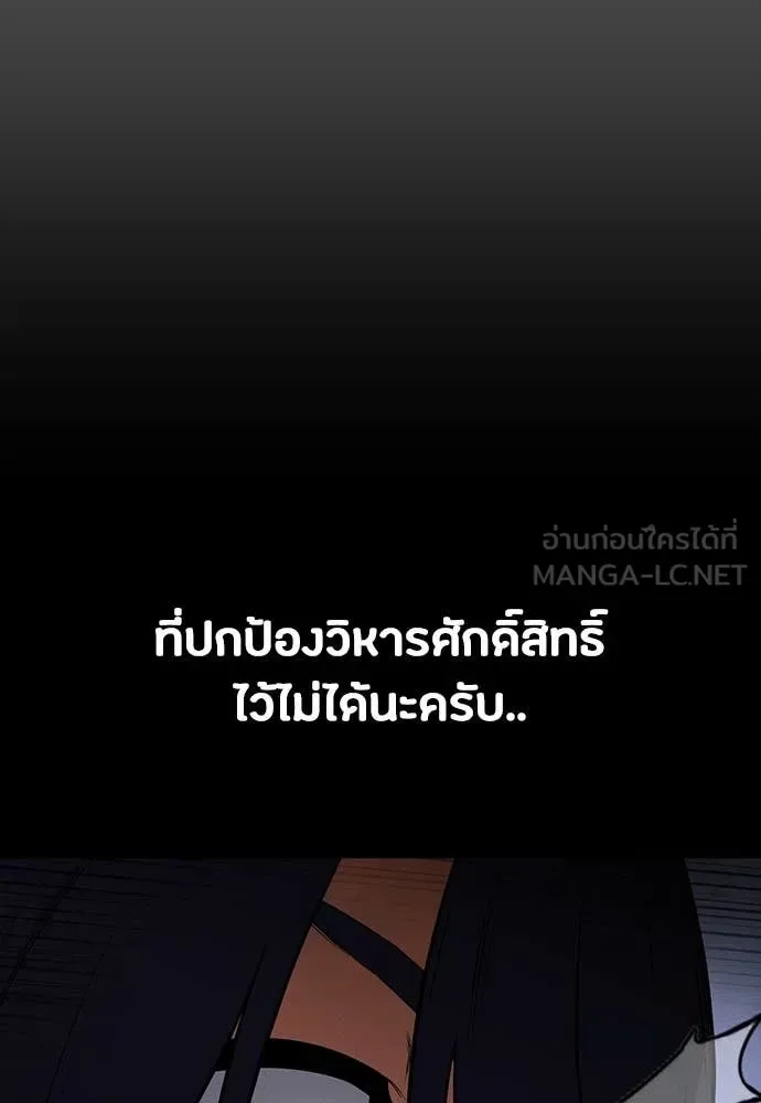 Day Walker มือสังหารพันธุ์อมตะ ตอนที่ 38 หน้า 79
