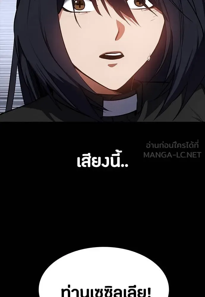 Day Walker มือสังหารพันธุ์อมตะ ตอนที่ 38 หน้า 8